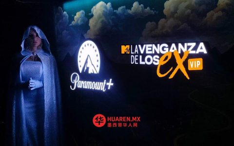 Paramount+ 推出了《前VIP们的复仇》（La venganza de los Ex Vip）的新季。