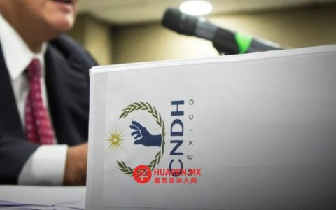 阿约特辛纳帕案：墨西哥国家人权委员会（CNDH）欲推翻过去七年调查结果