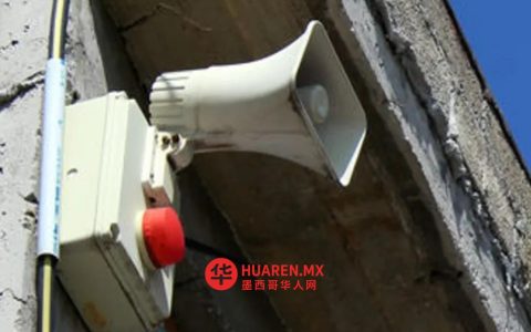 普埃布拉市将安装两千台社区警报器提升治安监控