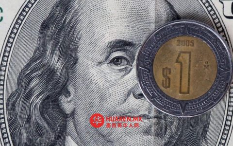 欧盟通胀压力缓解，美元走弱带动墨西哥比索升值