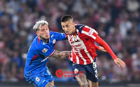 克鲁斯阿苏尔主场迎战奇瓦斯， Liga MX 双强对决