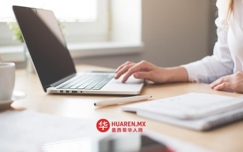塔毛利帕斯州五万二千家企业通过卫星系统提交年报