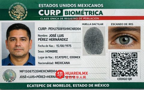 CURP生物识别系统在埃卡特佩克开通：办理地点与流程指南