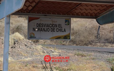 纳兰霍-德-奇拉（Naranjo de Chila），米却肯州：“埃尔·门乔”（El Mencho）的故乡