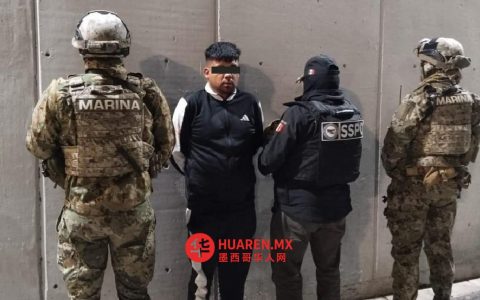 “斧头”落网，系CJNG贩毒集团在特拉斯卡拉州行动负责人