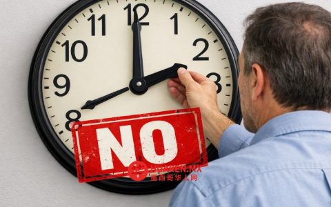 2026年哪些州不调整夏令时？名单公布