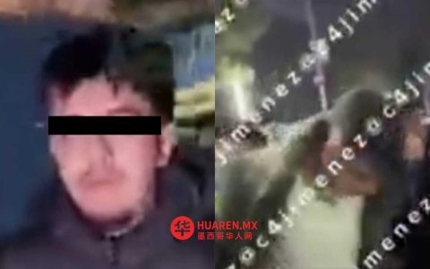 墨西哥城一名前Facebook员工再度被捕