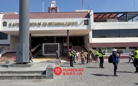 内萨瓦尔科约特尔的学校、企业与政府机构开展地震应急演练