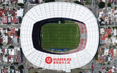 埃斯塔迪奥·哈利斯科将不作为2026年世界杯训练场地
