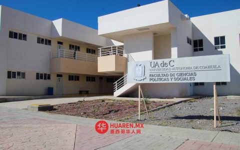 他们将发布关于拉古内拉（Lagunera）地区黑人马斯科戈人（Negros Mascogos）的研究报告