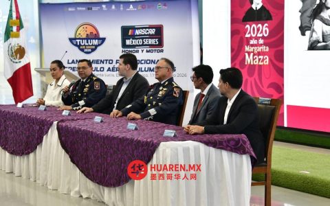 FAMEX航展与NASCAR赛车将在图卢姆机场同台亮相