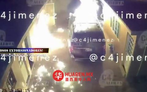 科阿卡尔科一民居遭投掷燃烧瓶勒索