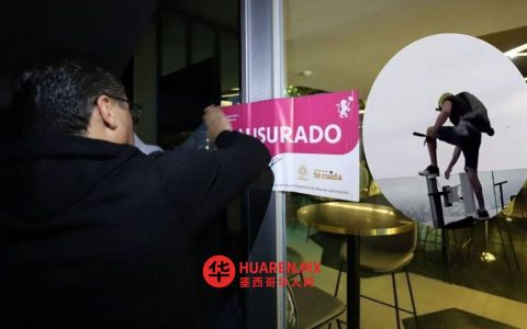 检察机关调查RIU酒店跳伞活动相关情况