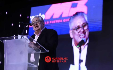 “Somos México”组织提名阿科斯塔·纳兰霍（Acosta Naranjo）为主席