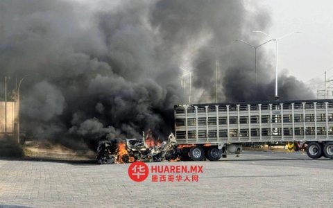 哈利斯科州塔帕尔帕发生冲突致道路拥堵