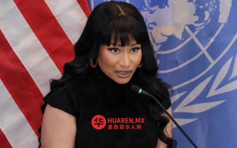 妮琪·米娜回应2026年格莱美奖遭嘲讽事件