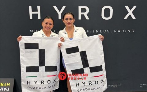 拉古内拉斯在瓜达拉哈拉Hyrox比赛中夺得该组别冠军
