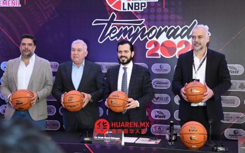 LNBP确认2026赛季赛程为八个月