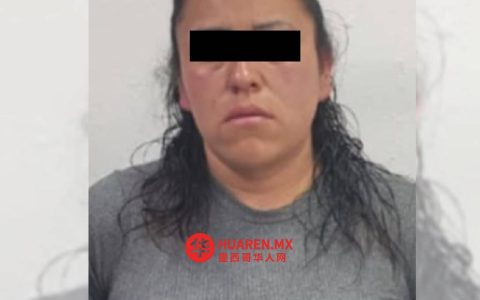 墨西哥城警方逮捕汽车与摩托车盗窃案头目“La Madam”