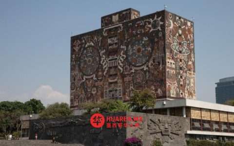 因安全措施，墨西哥国立自治大学（UNAM）部分课程暂停