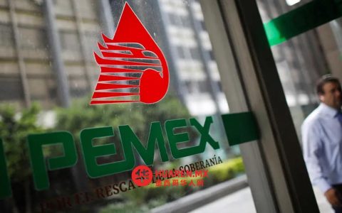 墨西哥国家石油公司（Pemex）债务降至11年最低，2025年减少13%