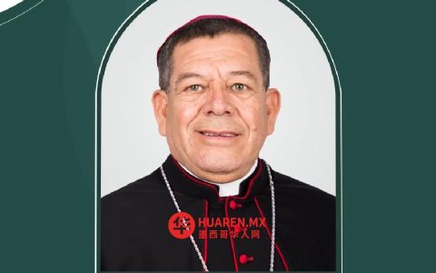坦皮科新任主教玛格丽托·萨拉萨尔将于四月就职