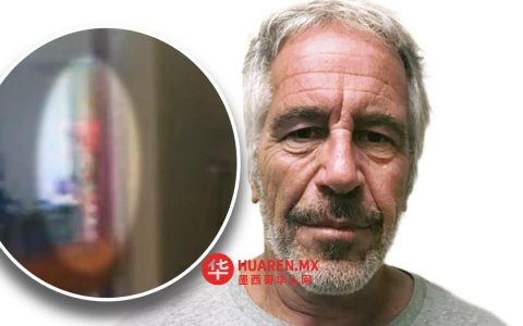 杰弗里·爱泼斯坦死亡当晚视频质疑官方说法