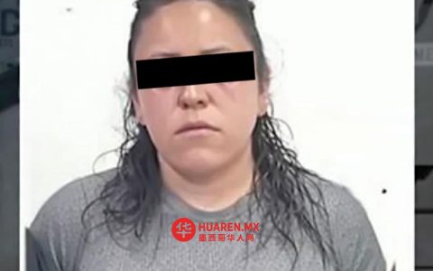 墨西哥城警方逮捕一名涉嫌犯罪团伙头目的女性
