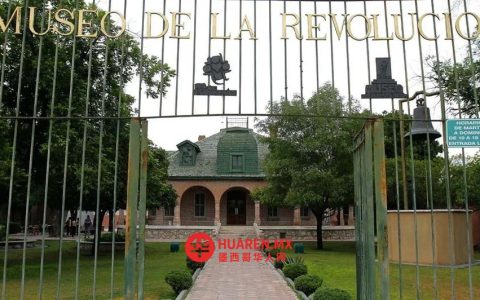 革命博物馆将举办“一场与拉古纳相关的彩票活动”（“Una lotería muy Lagunera”）