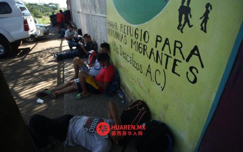 一些组织呼吁墨西哥国家人权委员会（CNDH）介入科马尔地区庇护者困境