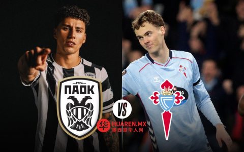 PAOK对阵塞尔塔比赛在哪里看？欧洲联赛赛程与转播渠道