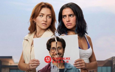 《Socias por Accidente》：博耶尔主演的这部影片讲了什么？