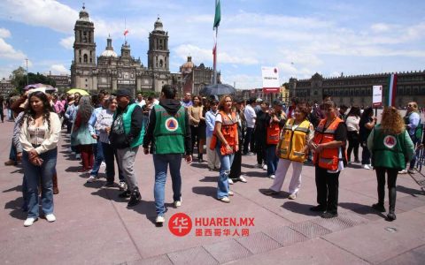 模拟演练：2月18日墨西哥城及埃多梅克斯州举行 实时地震警报同步启动