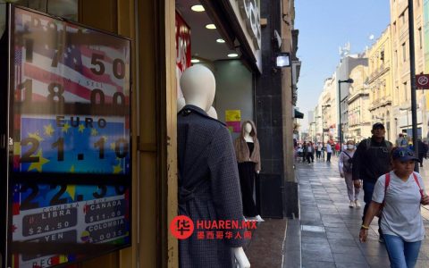 美国通胀数据出炉后，墨西哥比索走强