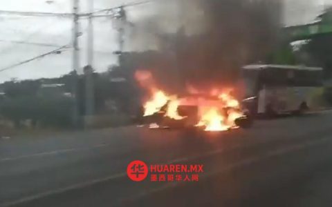 特拉尔潘（Tlalpan）一辆车起火，涉枪击案