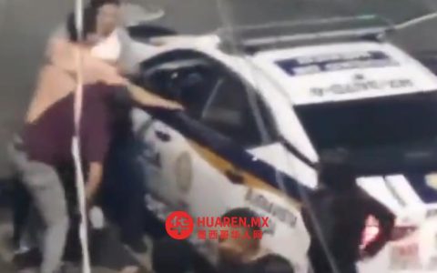 墨西哥城圣玛丽亚拉里贝拉区警察遭民众殴打