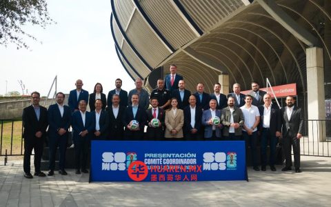 新莱昂州2026年世界杯协调委员会