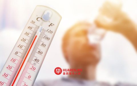 哈利斯科州持续高温，周日天气预报出炉