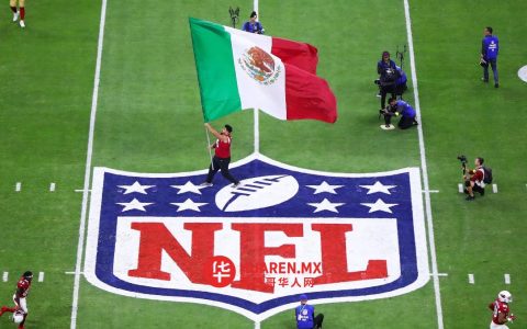 2026年可能有哪支NFL球队到墨西哥比赛？