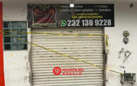 韦拉克鲁斯一家汽修店父女遭害