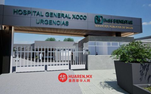 Xoco医院急诊科因现代化改造暂时关闭