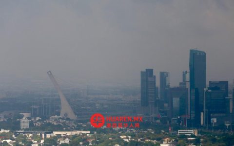 新莱昂州周四空气质量严重恶化