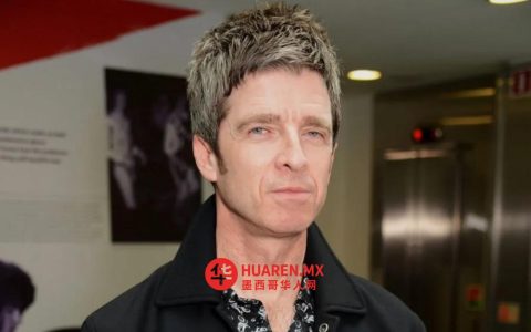 诺埃尔·加拉格尔回应2026年BRIT音乐奖争议
