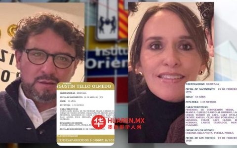 特拉斯卡拉州发生卡琳娜与亚历山德罗绑架谋杀案，检方介入调查
