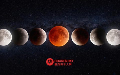 三月“血月”将持续多长时间？
