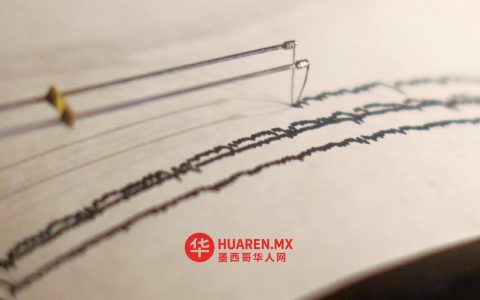 纳乌卡尔潘发生1.3级微震