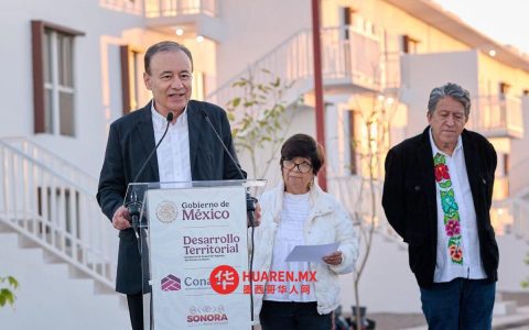 杜拉索与谢因鲍姆在索诺拉州交付首批“福利住房”