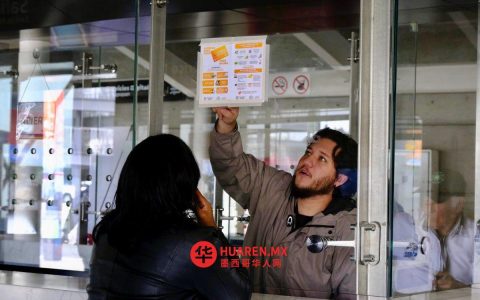 哈利斯科州交通卡涨价：发放进度缓慢引发批评