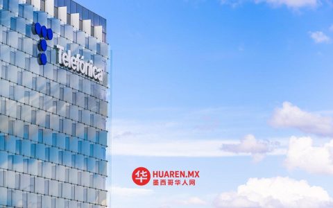 西班牙电信因裁员及出售拉美子公司，2025年预计亏损