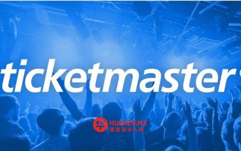 Profeco欢迎Ticketmaster积极响应相关指导方针